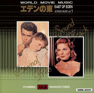 EAST OF EDEN WORLD MOVIE MUSIC vol.1