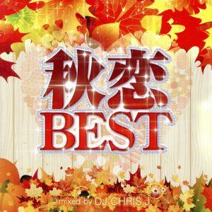 秋恋BEST-KOISURU AKI MIX-Mixed by DJ CHRIS J