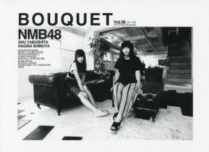 BOUQUET(vol.08) NMB48 ぜんぶ君のせいだ。