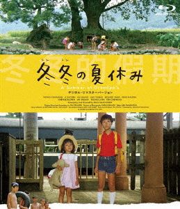 恋恋風塵 中古DVD・ブルーレイ | ブックオフ公式オンラインストア
