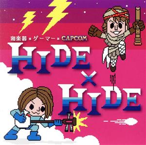 和楽器×ゲーマー×CAPCOM