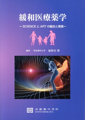 衛生化学詳解 第3版(下) 中古本・書籍 | ブックオフ公式オンラインストア