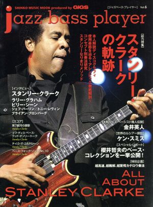 jazz bass player(Vol.6) スタンリー・クラークの軌跡 SHINKO MUSIC MOOK