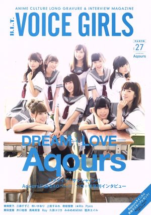 B.L.T. VOICE GIRLS(VOL.27)TOKYO NEWS MOOK