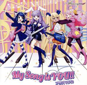 TVアニメ「SHOW BY ROCK!!#」ED主題歌「My Song is YOU !!」