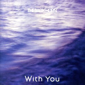 With You(初回限定盤)(DVD付)