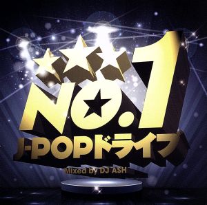 No.1 J-POP ドライブ Mixed by DJ ASH