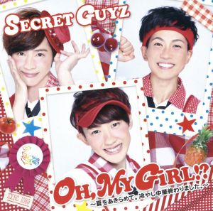 OH,MY GiRL!?～夏をあきらめて。冷やし中華終わりました。～(和アイドル盤)