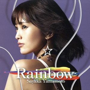 Rainbow(初回生産限定盤)(DVD付)
