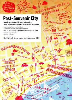 英文 Post-souvenir city:Mediterranean Urban Intensity And New Tourism Practices in Alicante ポスト・スーヴェニア・シティ:地中海都市アリカンテの活力と新しい観光 Measuring the Non-Measurable05