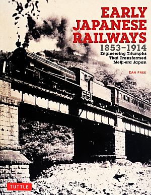 英文 EARLY JAPANESE RAILWAYS 1853-1914 ペーパーバック版 Engineering Triumphs That Transformed Meiji-era Japan