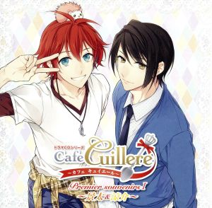 カフェキュイドラマCDシリーズ Premier souvenirs I～景太&涼介～