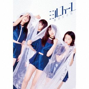 ミルフィーユ(初回生産限定盤)(A4PHOTOBOOK付)