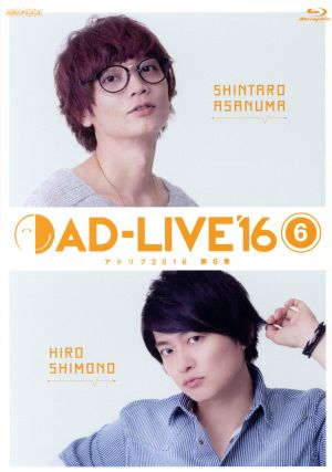 「AD-LIVE 2016」第6巻(浅沼晋太郎×下野紘)(Blu-ray Disc)