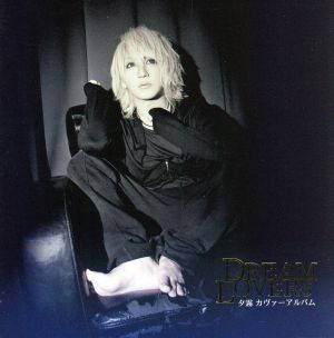 DREAM LOVERS(B-TYPE)