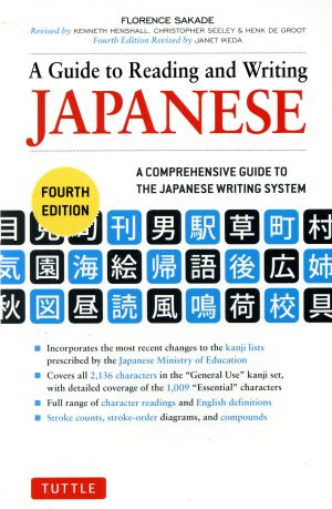 英文 A Guide to Reading and Writing JAPANESE 第4版