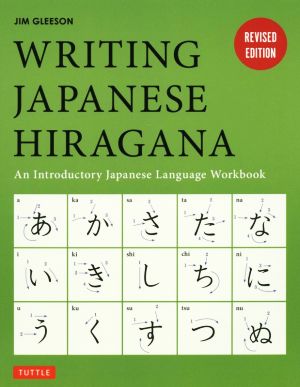 英文 WRITING JAPANESE HIRAGANAAn Introductory Japanese Language Workbook