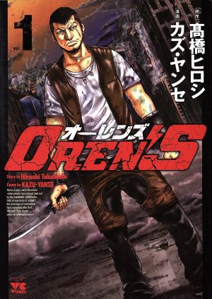 OREN'S(vol.1) ヤングチャンピオンC