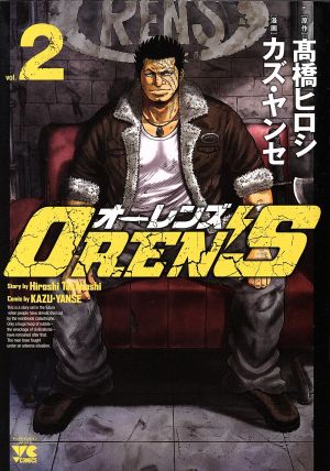 OREN'S(vol.2) ヤングチャンピオンC