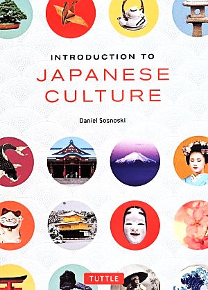 英文 INTRODUCTION TO JAPANESE CULTURE