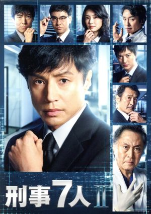 刑事7人 Ⅱ DVD-BOX 新品DVD・ブルーレイ | ブックオフ公式オンライン 