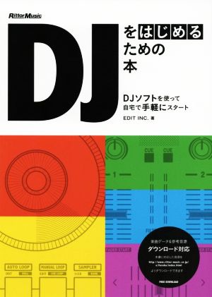 DJをはじめるための本