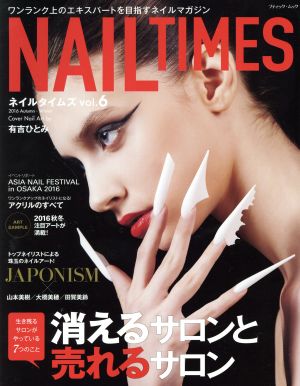 NAIL TIMES(vol.6) ブティック・ムック