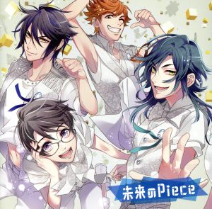 未来のPiece(リゲル盤)(初回生産限定盤B)