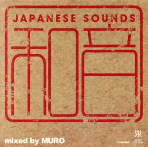 和音 -Mixed by MURO