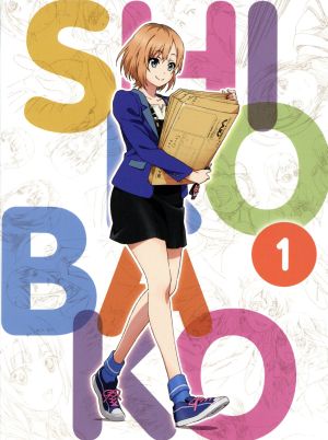 SHIROBAKO Blu-ray プレミアムBOX vol.1(初回仕様版)(Blu-ray Disc)