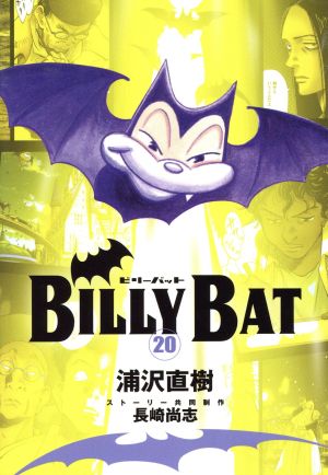 BILLY BAT(20)モーニングKC