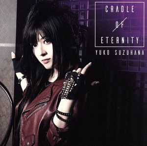 CRADLE OF ETERNITY(初回生産限定盤)(DVD付)