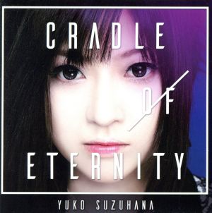 CRADLE OF ETERNITY(初回生産限定盤)(2CD)