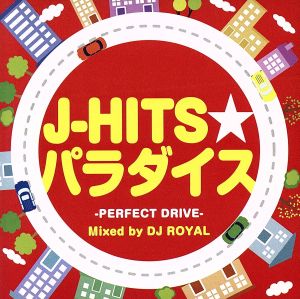 J-HITS★パラダイス Mixed by DJ ROYAL