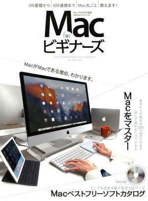 Mac for ビギナーズ The Complete Beginners Guide Book For Mac OS 10 100%ムックシリーズ