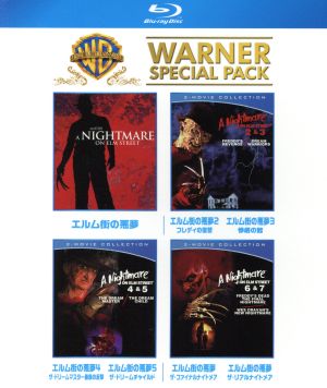 エルム街の悪夢 ワーナー・スペシャル・パック(Blu-ray Disc)
