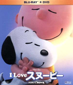 I LOVE スヌーピー THE PEANUTS MOVIE ブルーレイ&DVD(Blu-ray Disc)