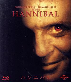 ハンニバル(Blu-ray Disc)