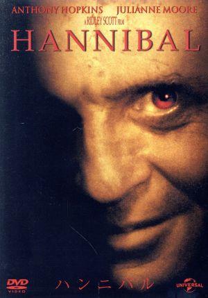 ハンニバル 新品DVD・ブルーレイ | ブックオフ公式オンラインストア