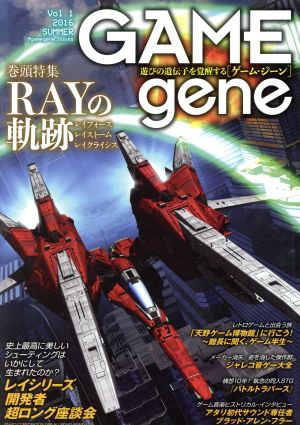 GAMEgene(Vol.1)特集 RAYの軌跡