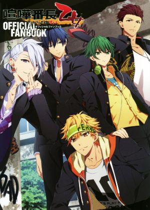 喧嘩番長乙女OFFICIAL FANBOOK