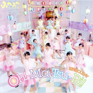 Oh！-Ma-Tsu-Ri！/晴天HOLIDAY(DVD付)