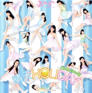 晴天HOLIDAY/Oh！-Ma-Tsu-Ri！(Blu-ray Disc付)