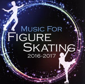 フィギュア・スケート・ミュージック 2016-2017
