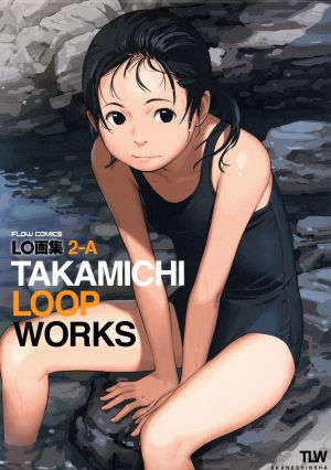 LO画集2-A TAKAMICHI LOOP WORKSFLOW C