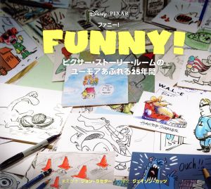 FUNNY！ピクサー・ストーリー・ルームのユーモアあふれる25年間CHRONICLE BOOKS