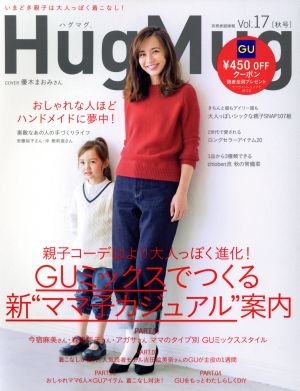 HugMug.(Vol.17) 別冊家庭画報