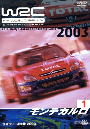 WRC 世界ラリー選手権 2003 Vol.1 モンテカルロ 中古DVD・ブルーレイ | ブックオフ公式オンラインストア