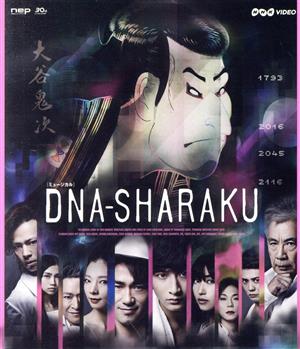 DNA-SHARAKU(Blu-ray Disc)
