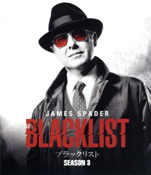 ブラックリスト シーズン3 ブルーレイ コンプリートBOX(初回生産限定版)(Blu-ray Disc) 中古DVD・ブルーレイ |  ブックオフ公式オンラインストア